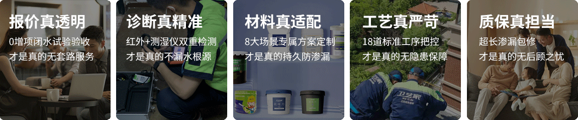 吉安防水抢修服务