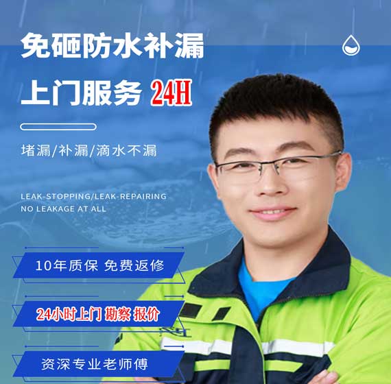 吉安防水补漏公司免费上门勘察
