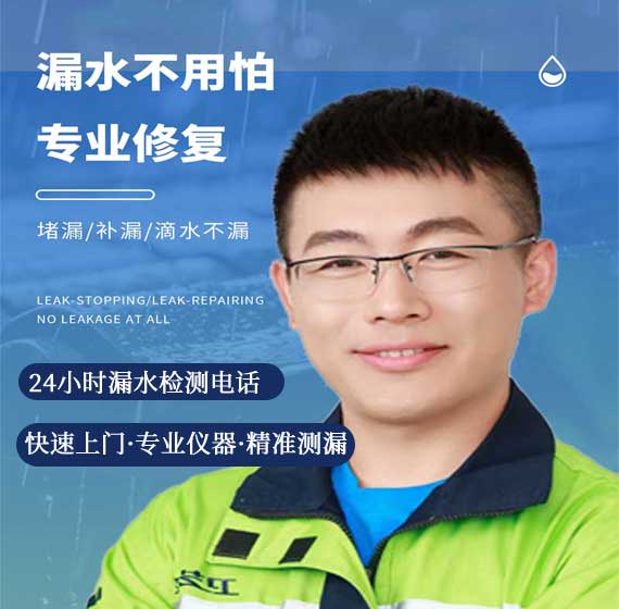 吉安检测漏水联系电话